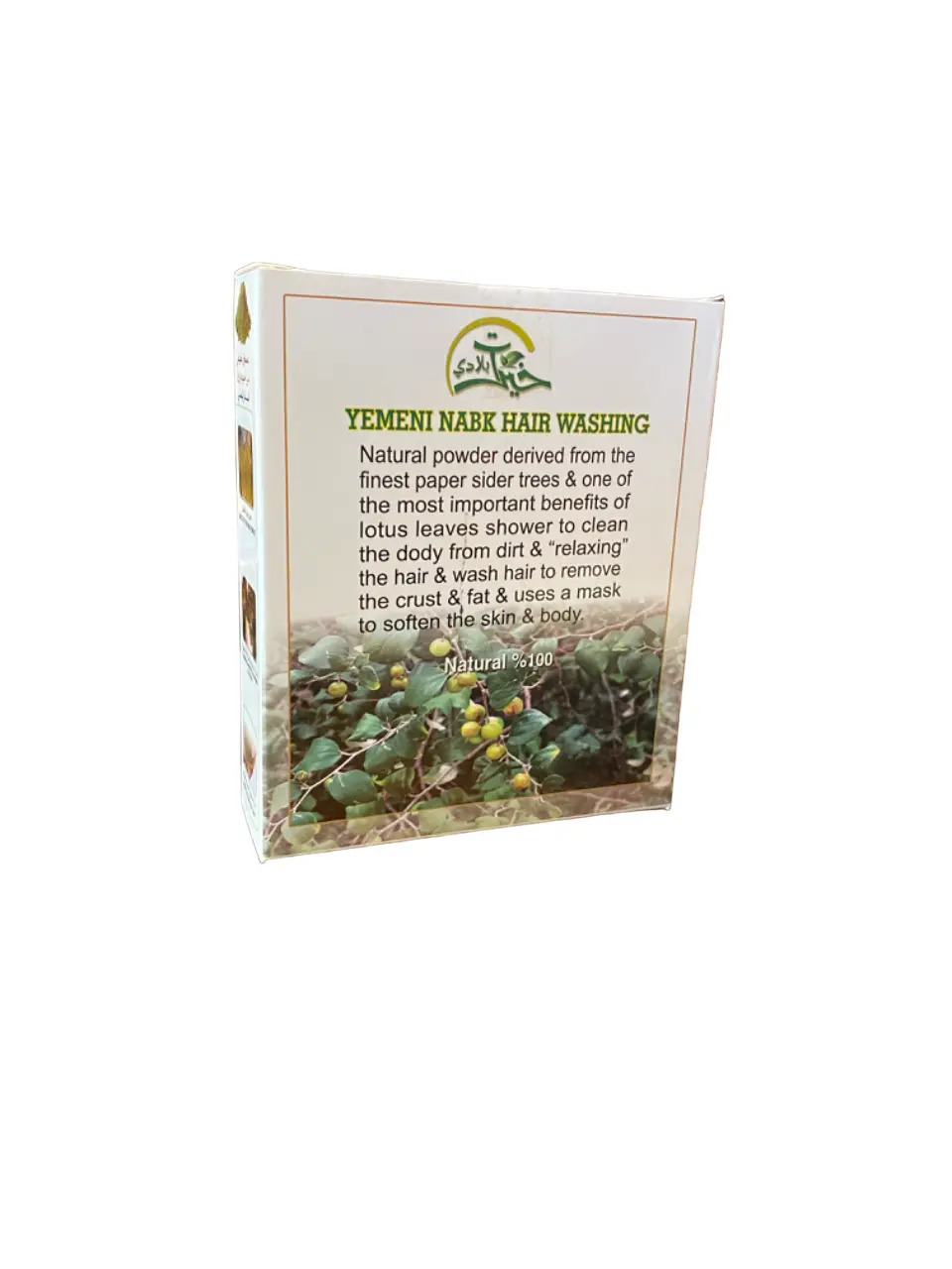 Yemeni cosmetic sidr powder - 100% natural