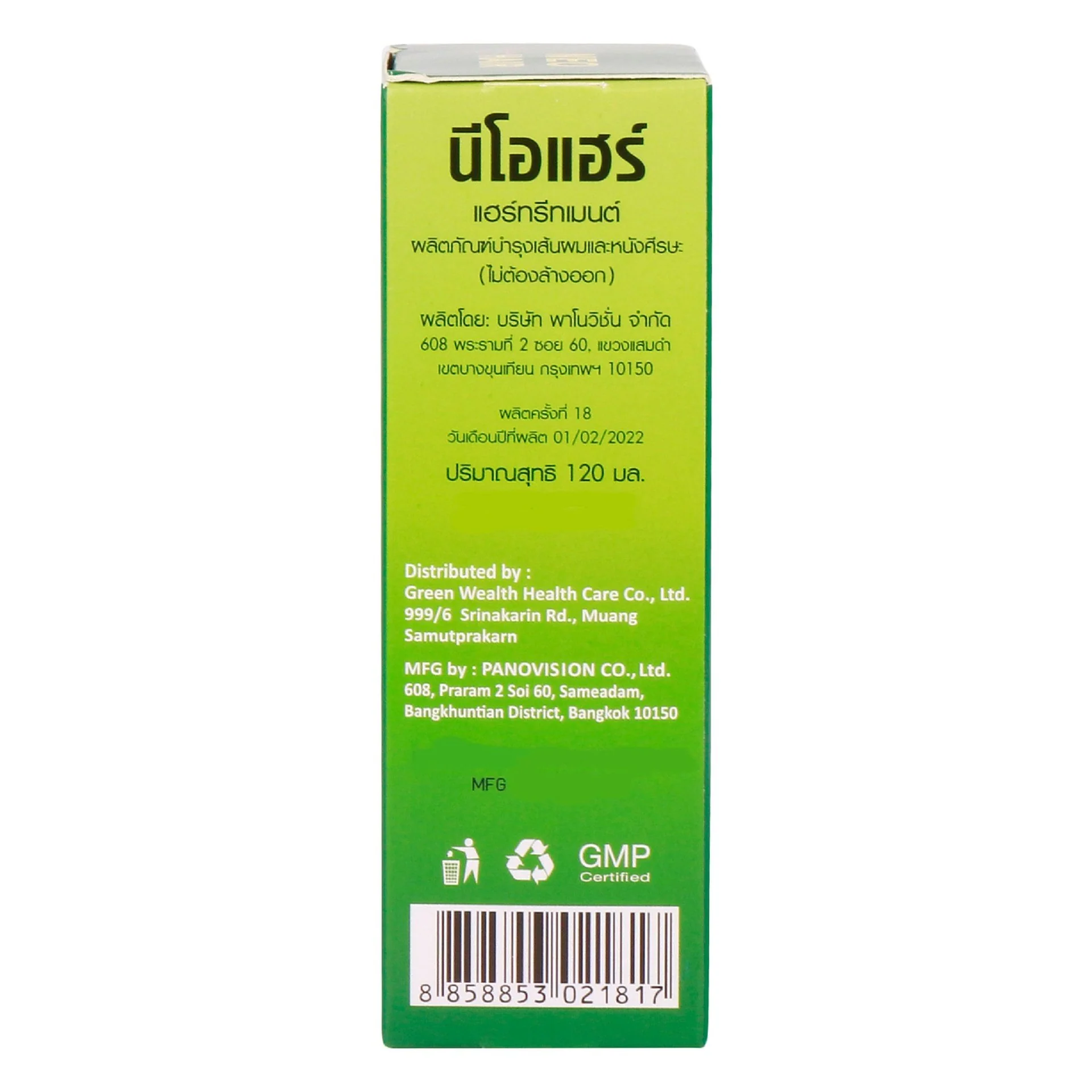 Green Wealth Neo Hair Lotion Treatment 120 ml