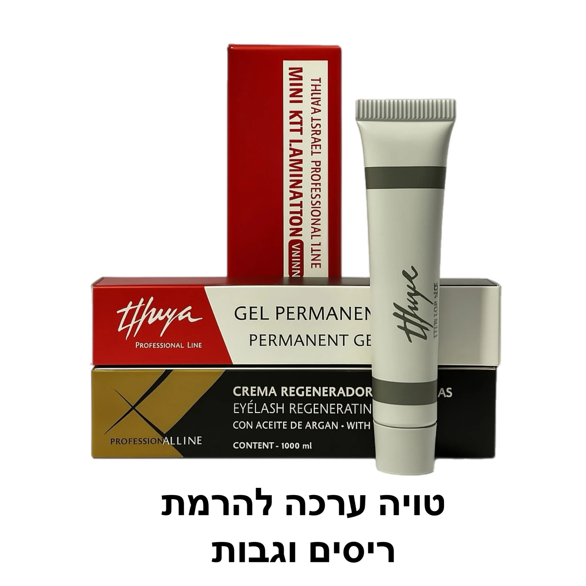 ערכה מלאה להרמת ריסים וגבות טויה