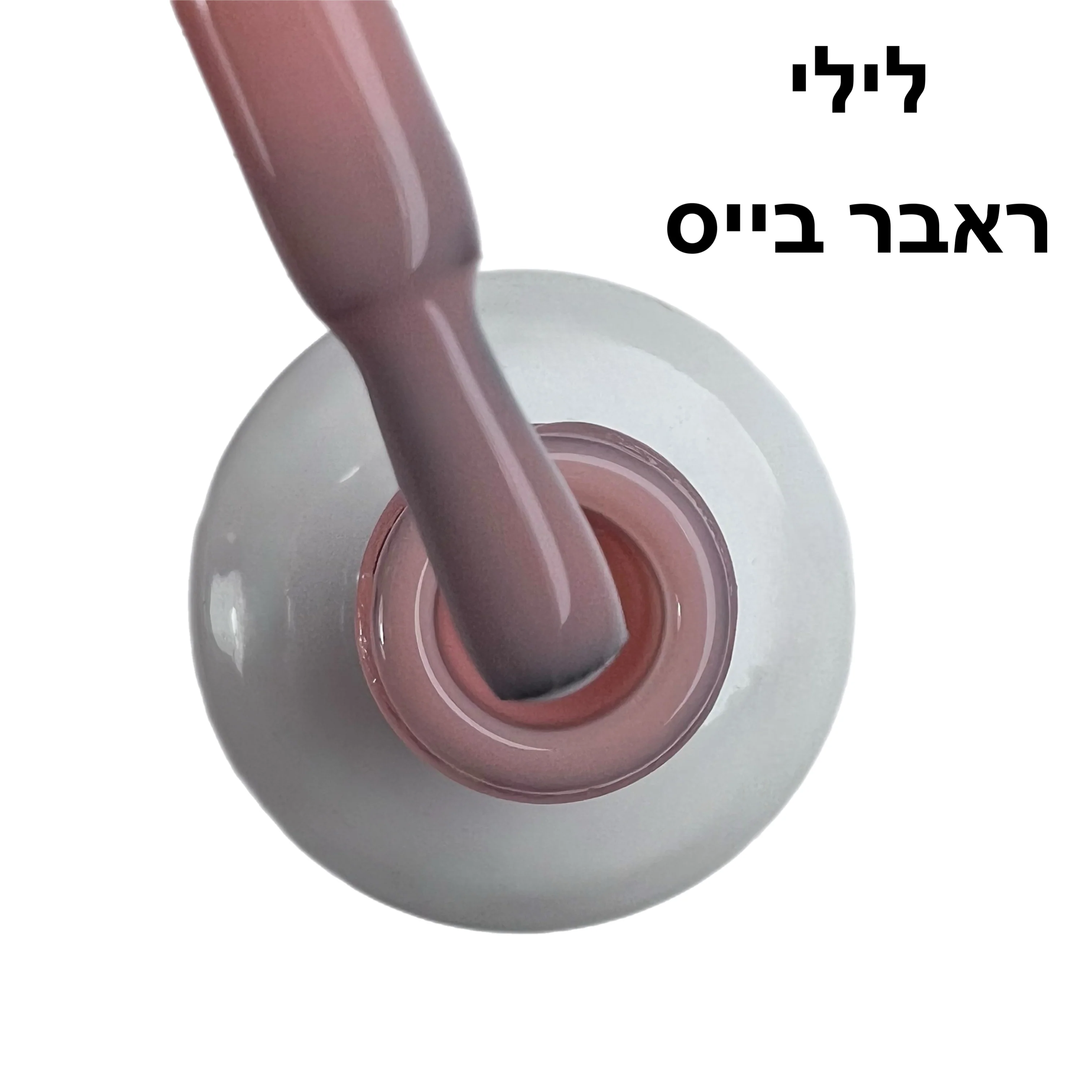 לילי ראבר בייס בצבע ריו