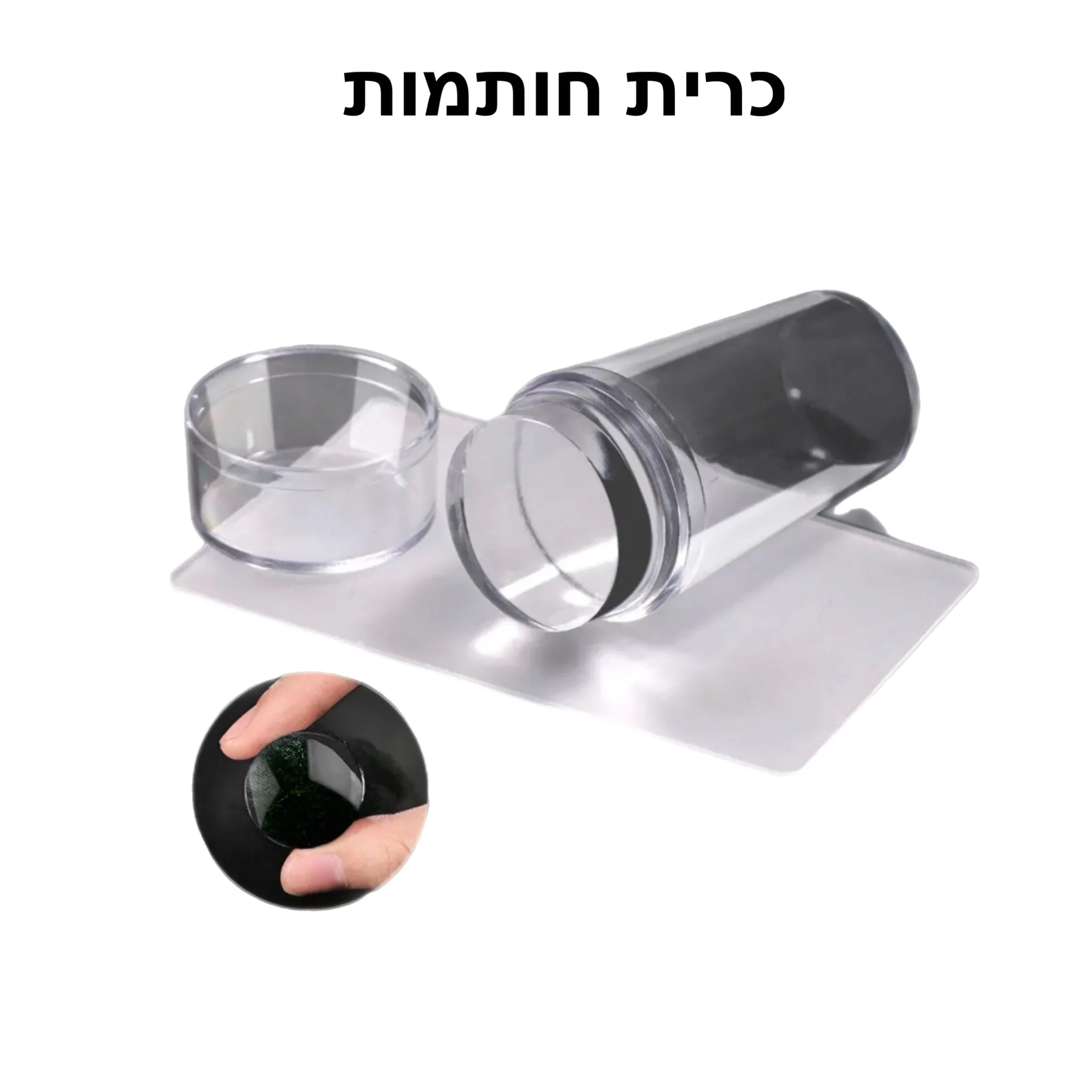 חותמת סיליקון עם כריות להחלפה