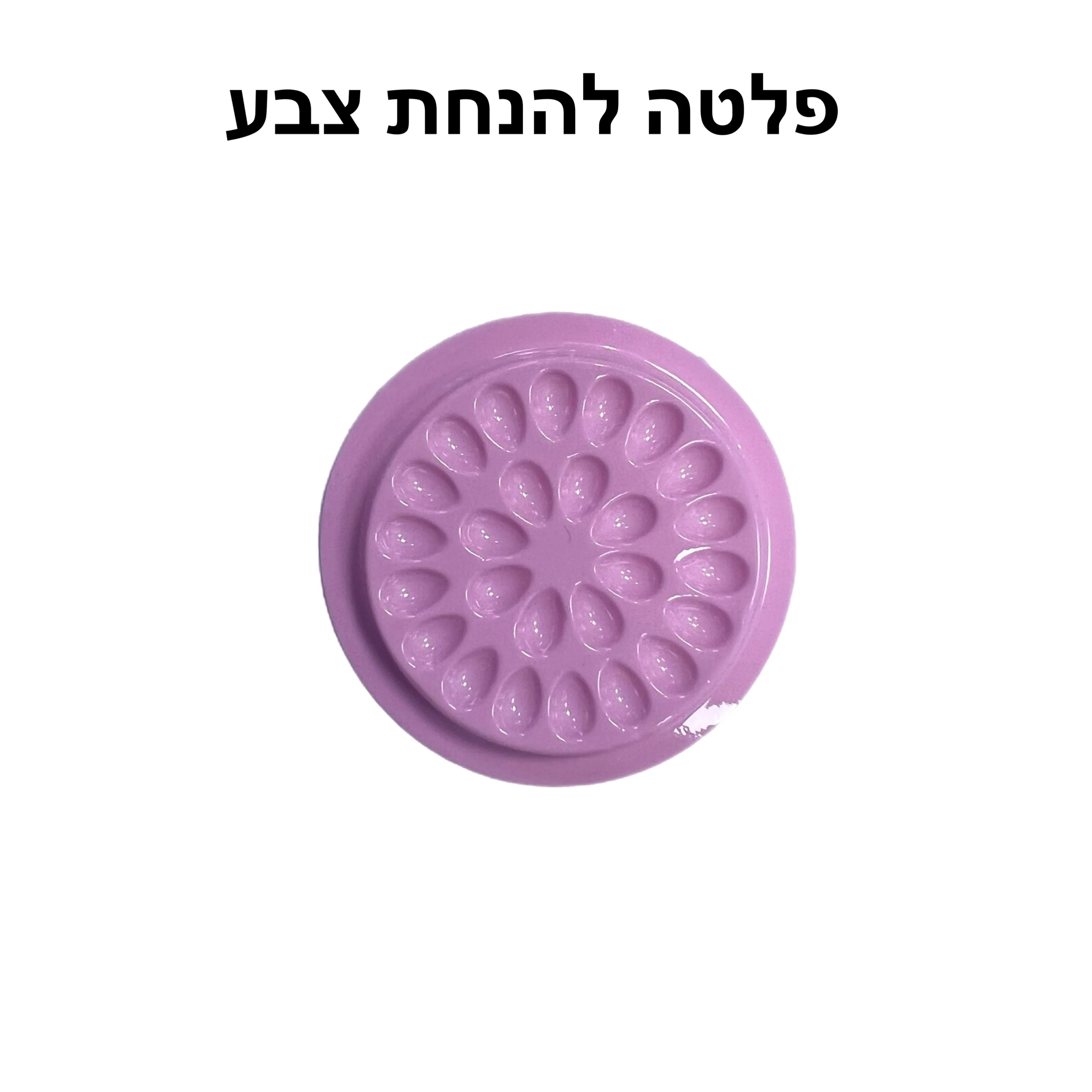 50% פלטה להנחת צבע - דיל