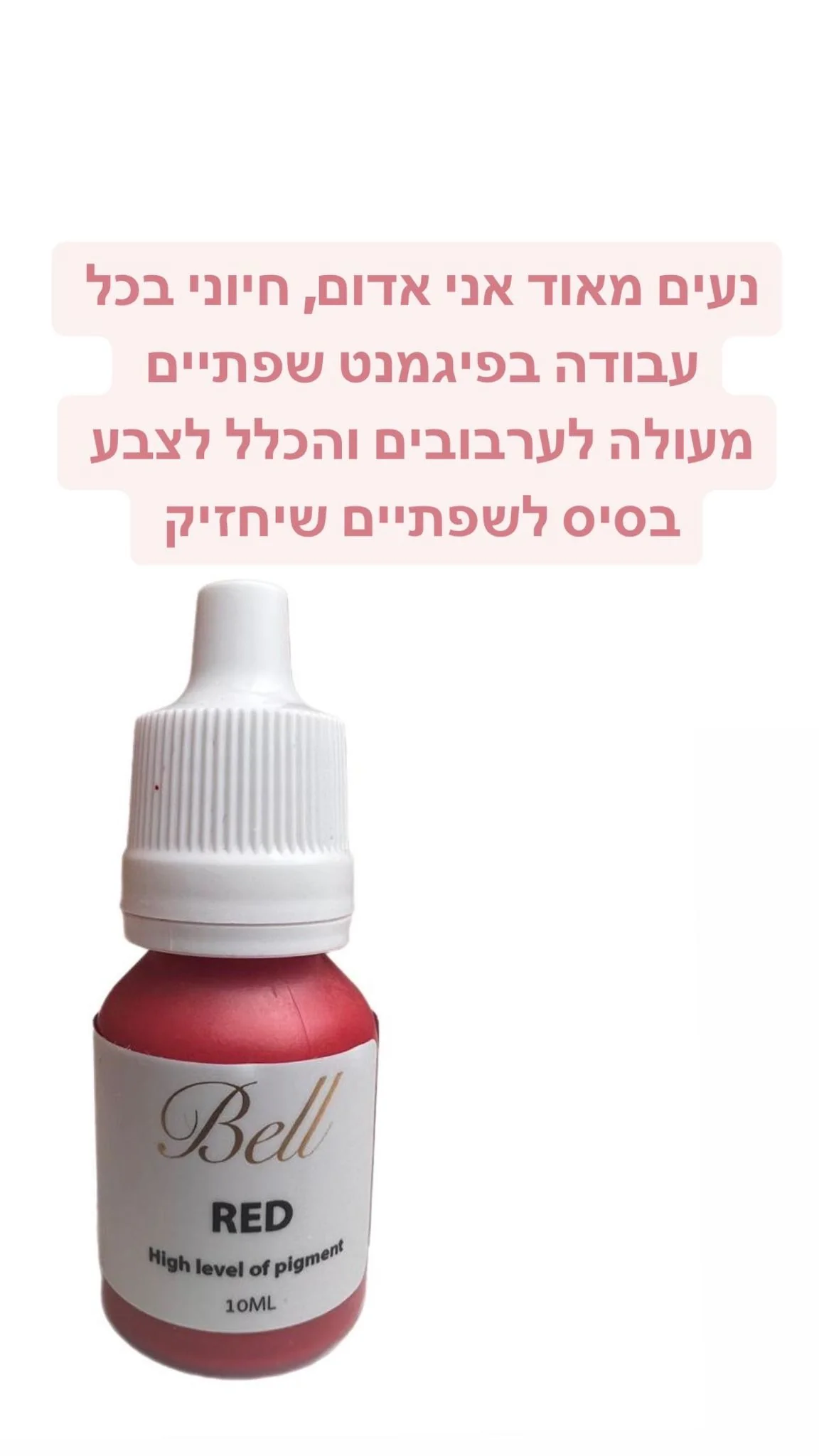 50% פיגמנט לאיפור קבוע - bell בל