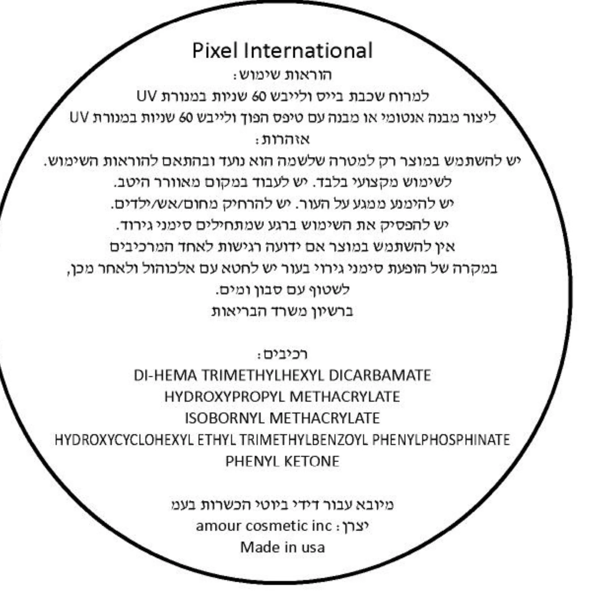 ערכת פיקסל טוטאל