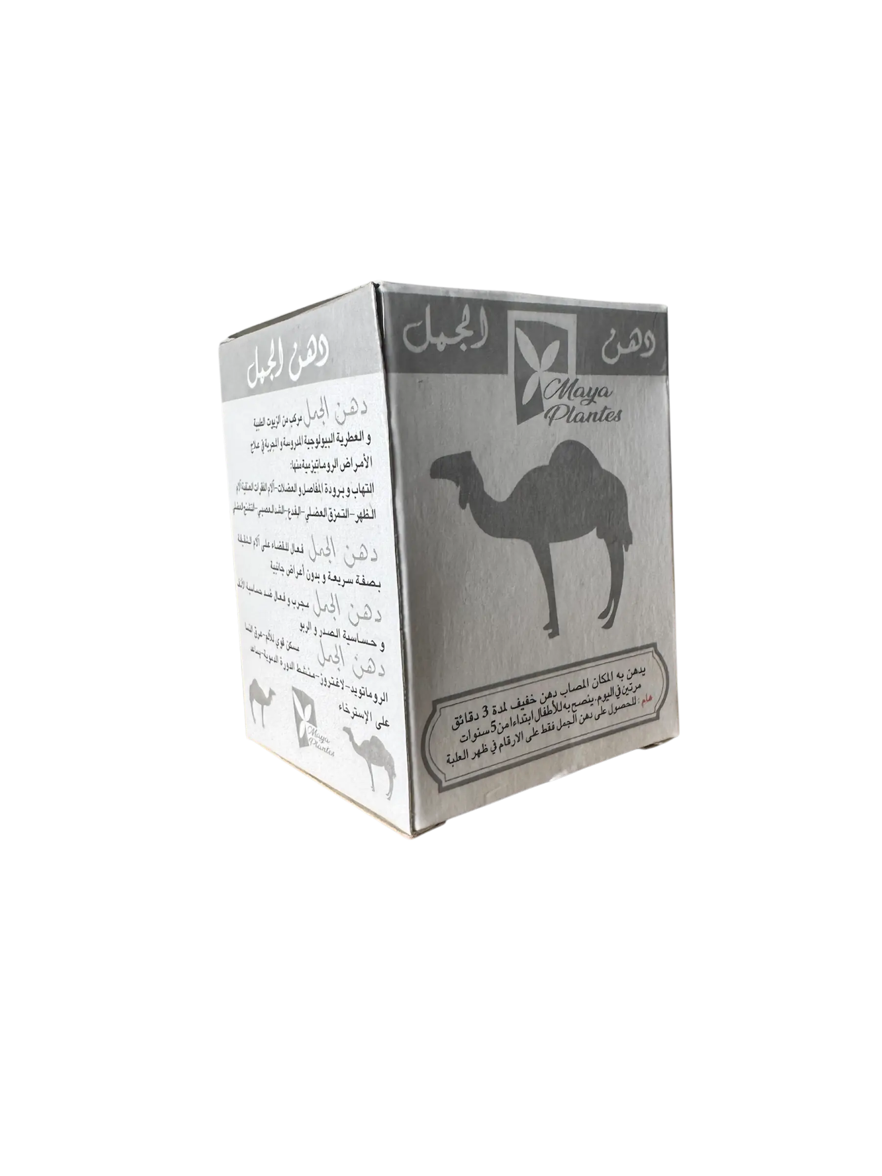 Dahn el jmel - dehn - camel ointment - 35g - herbal blend - dromedary