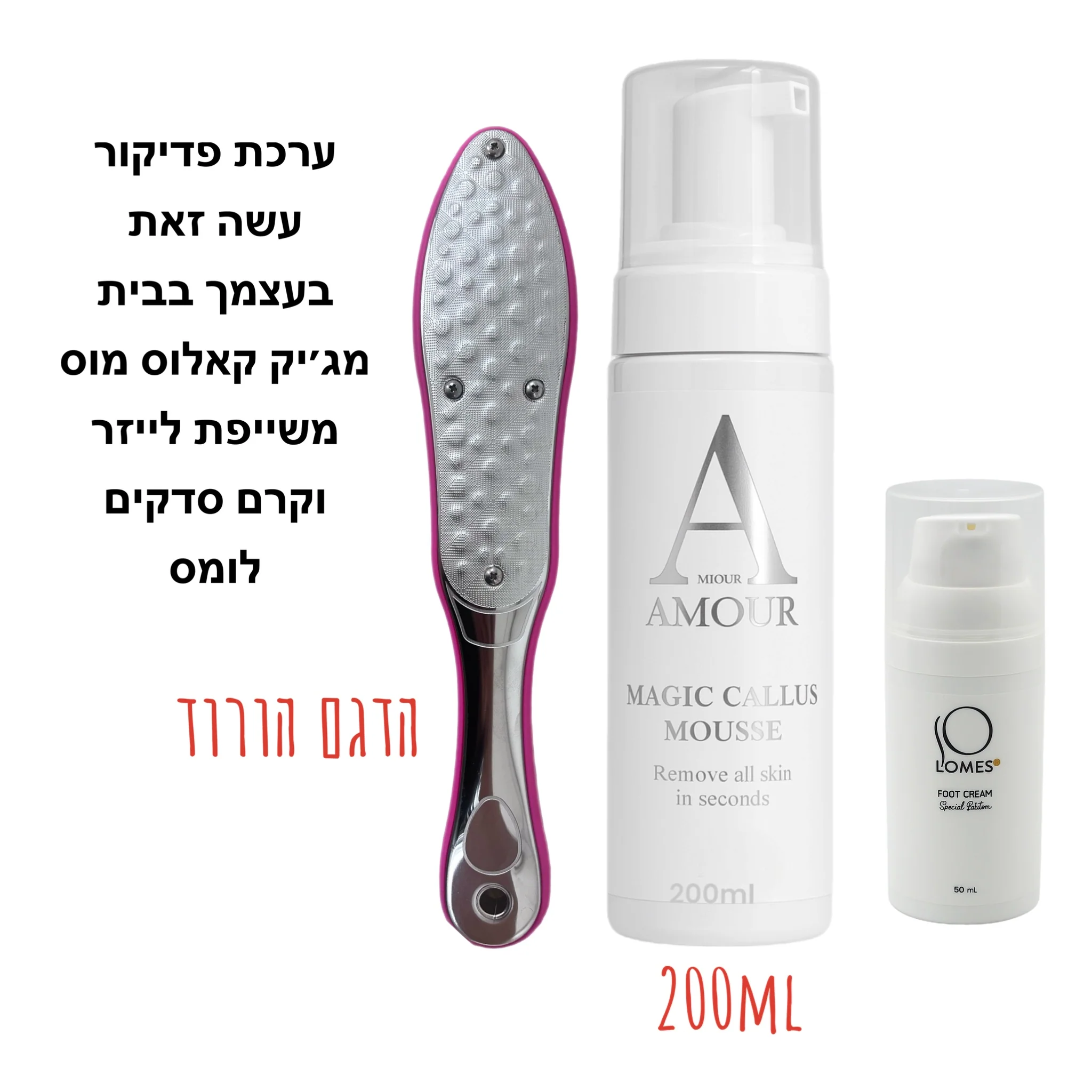 ערכת פדיקור עשה זאת בעצמך בבית מוס (3 מוצרים) דגם ורוד
