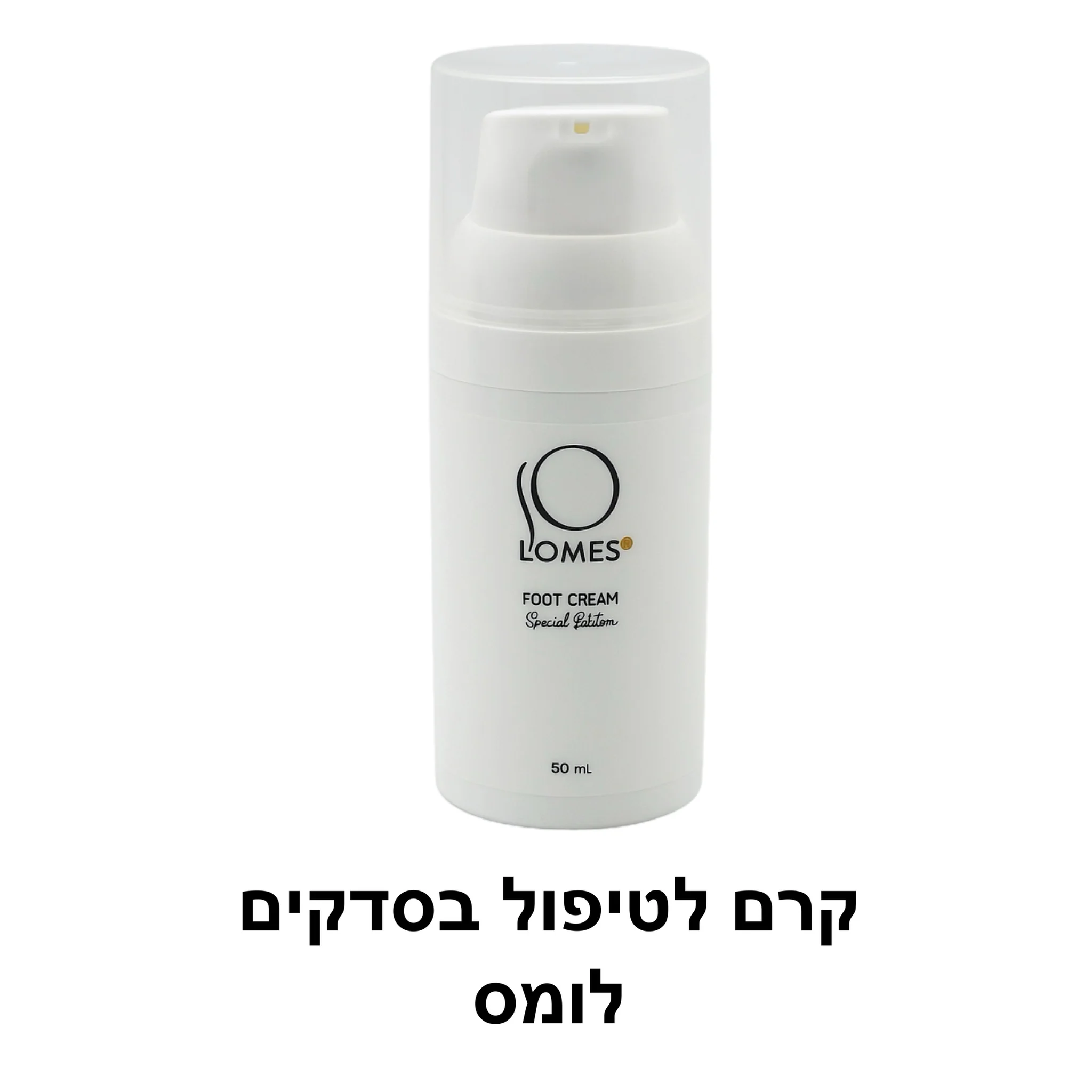 קרם רגליים לטיפול בסדקים lomes