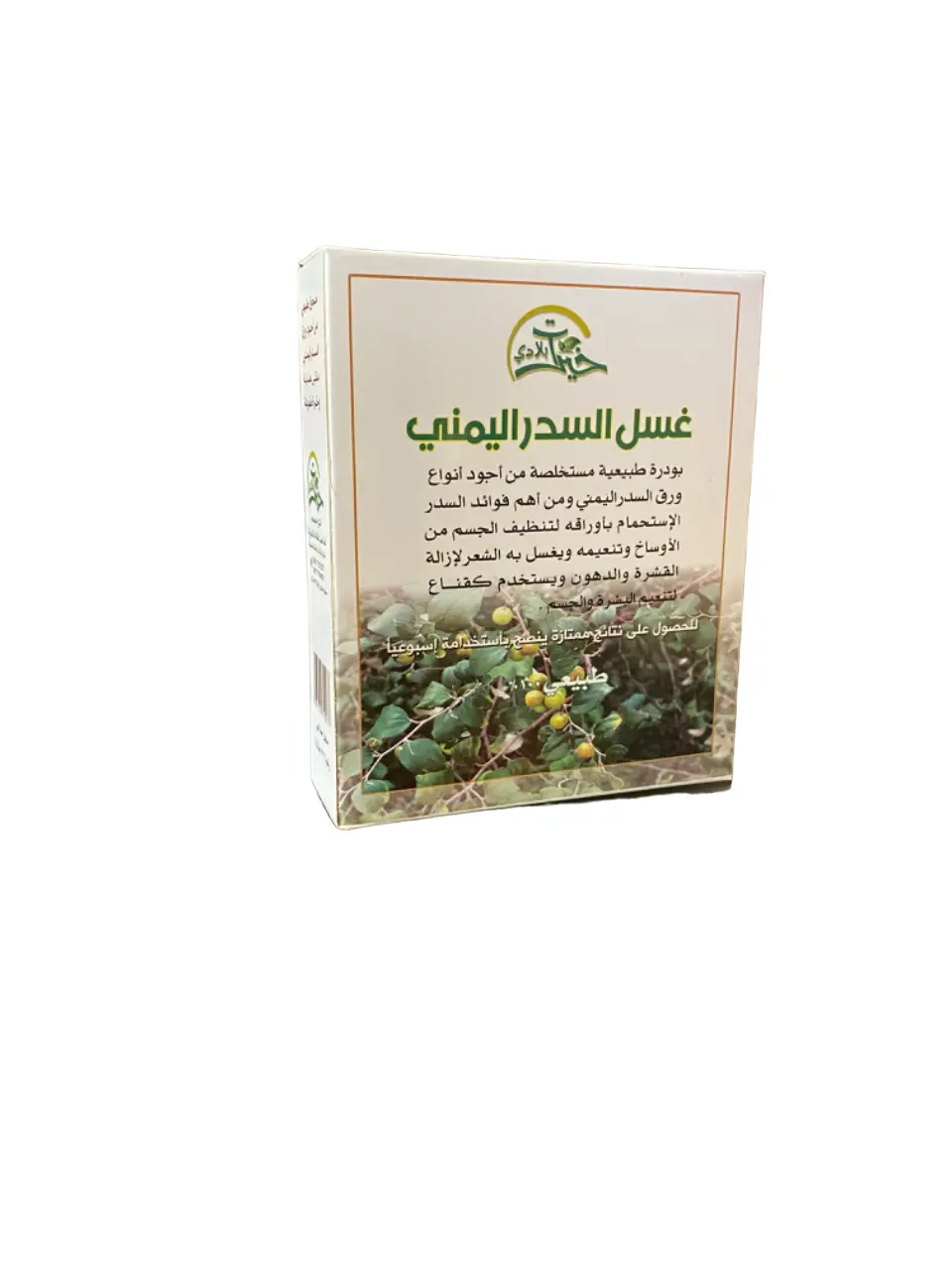 Yemeni cosmetic sidr powder - 100% natural