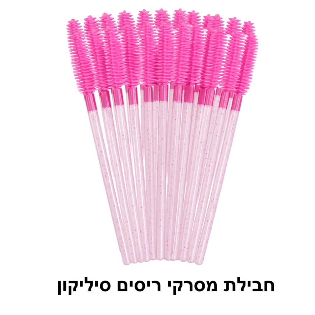 (סיליקון פרימיום) חבילת מסרקי ריסים / גבות