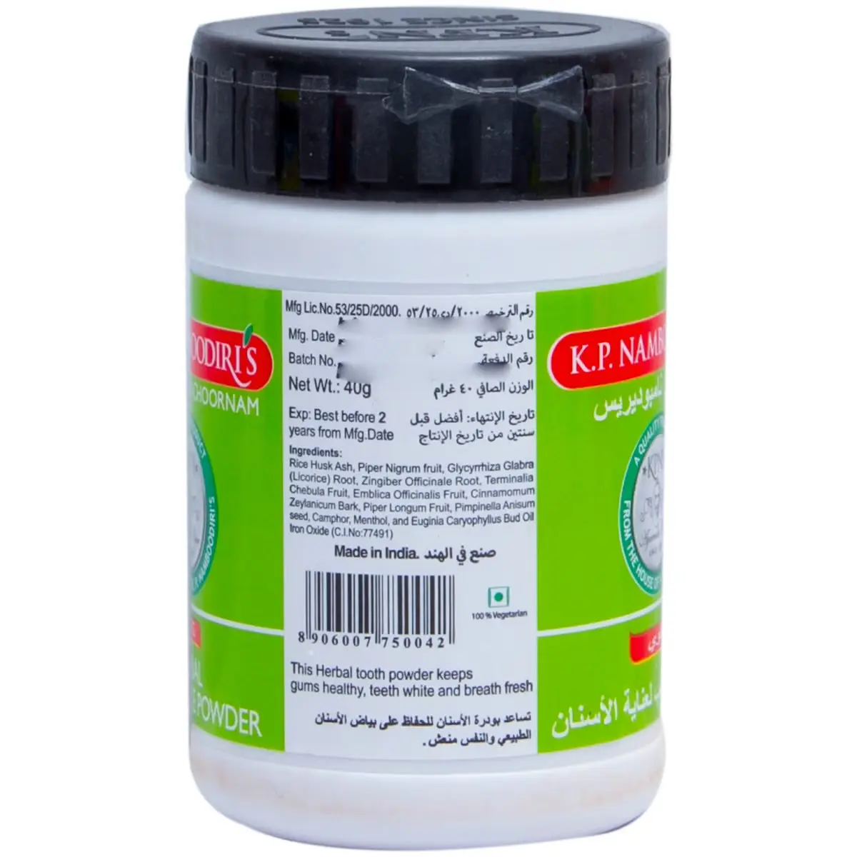 KP Namboodiri's Herbal Tooth Care Powder 40 g