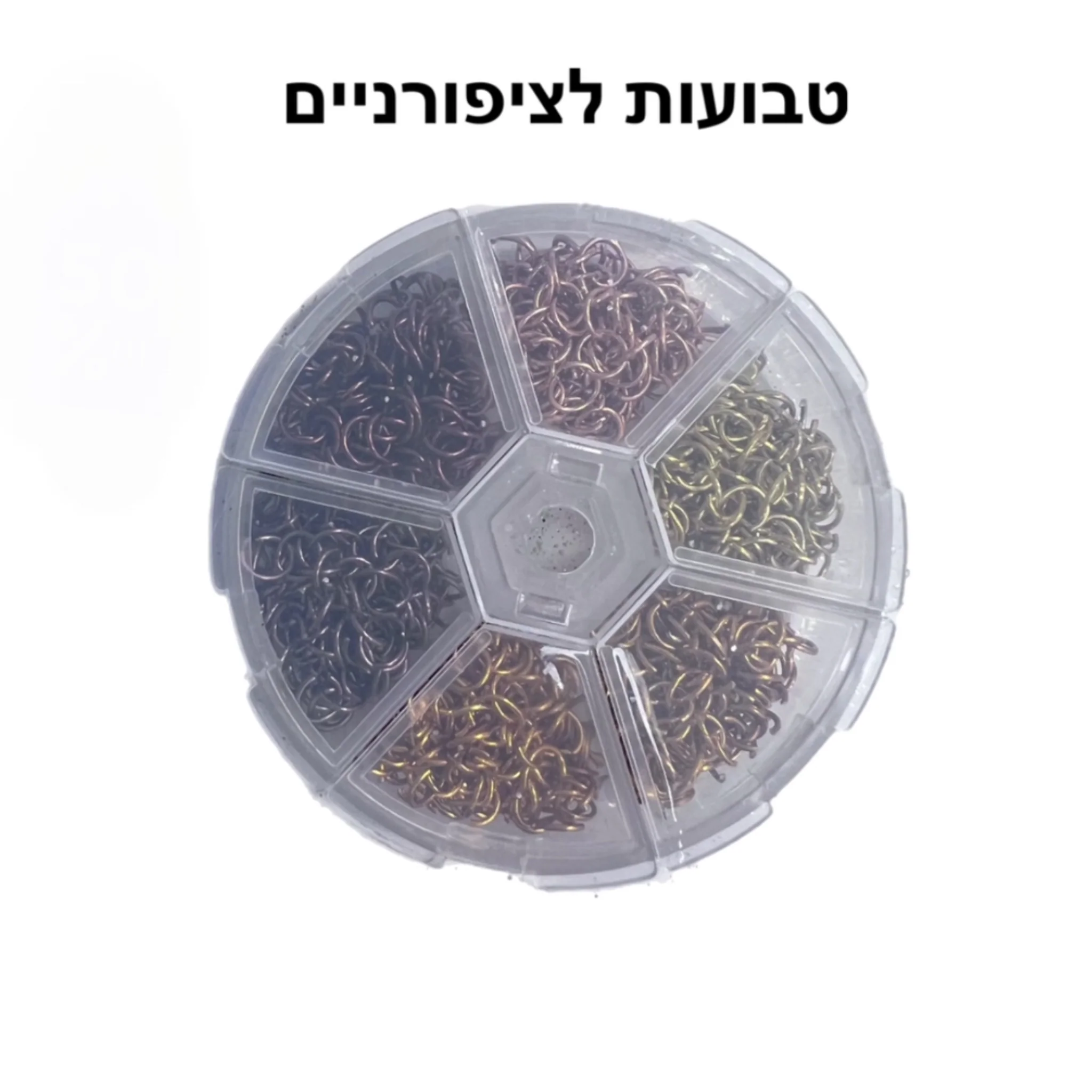 טבעות לציפורניים (דיל)