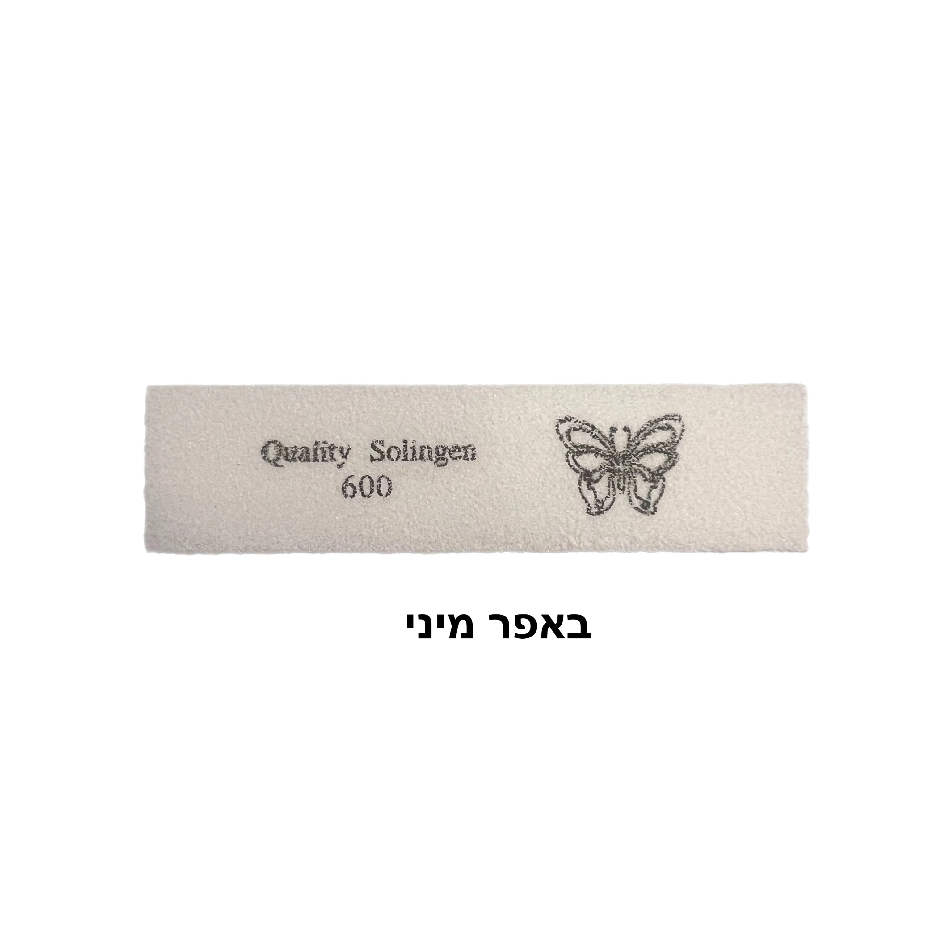 באפר מיני דיל