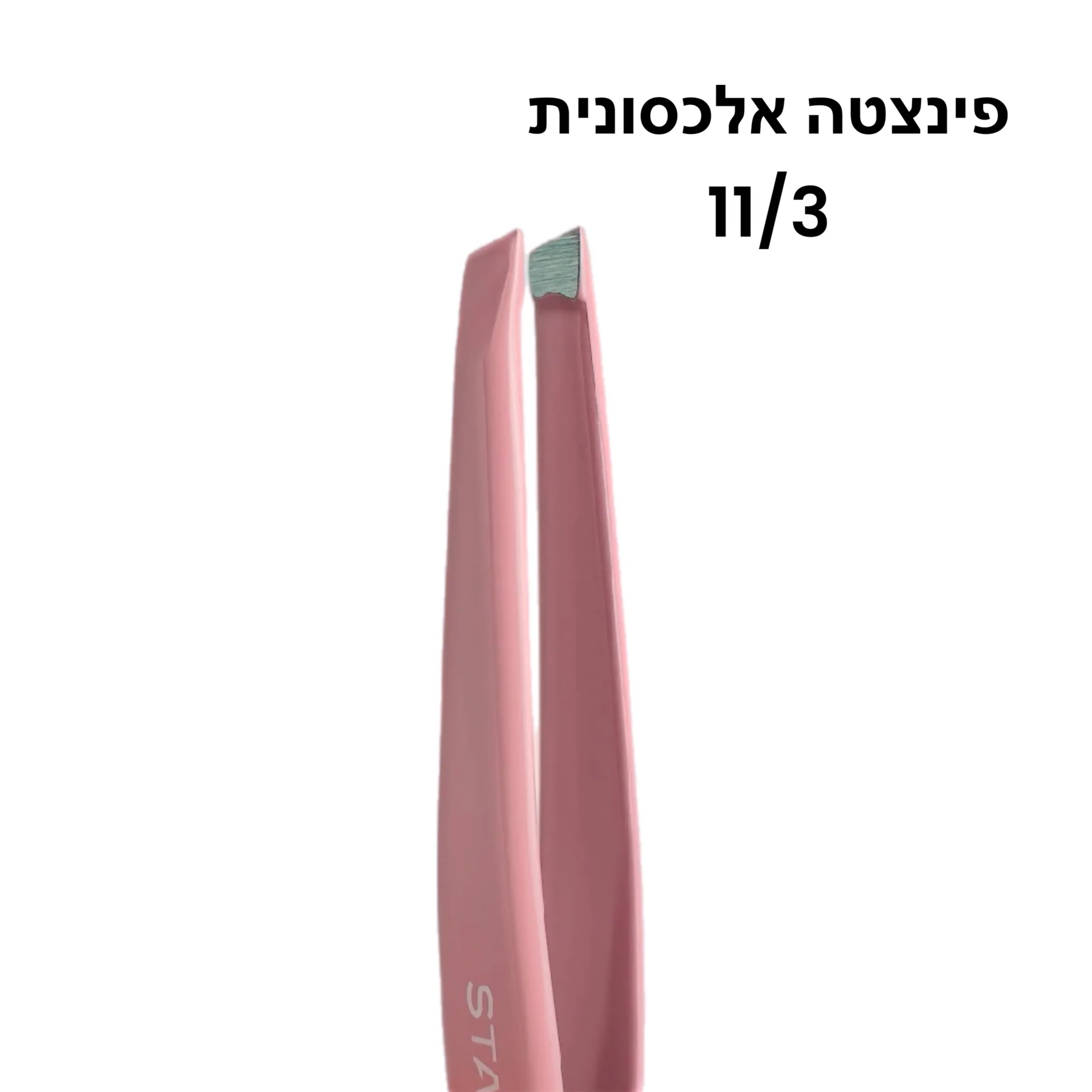 פינצטה לגבות ורודה סטאלקס אלכסוני 11/3
