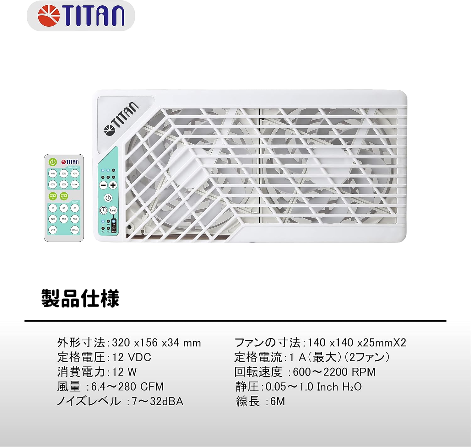 TITAN Leiser Dachventilator, 12 V Gleichstrom, 140 mm, doppelt, wendbar, Dachfensterventilator mit kabelloser Steuerung für Wohnmobil, Wohnmobil, TTC-SC21/V3