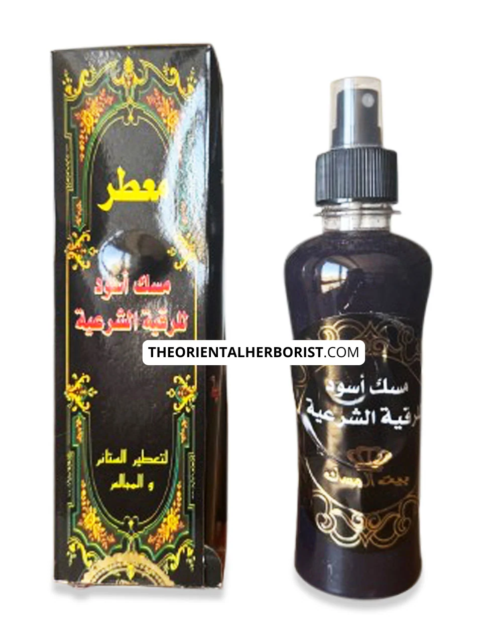 Indoor spray with black musk - against witchcraft, evil eye - ???? ?????? ?????? ?????? ???????