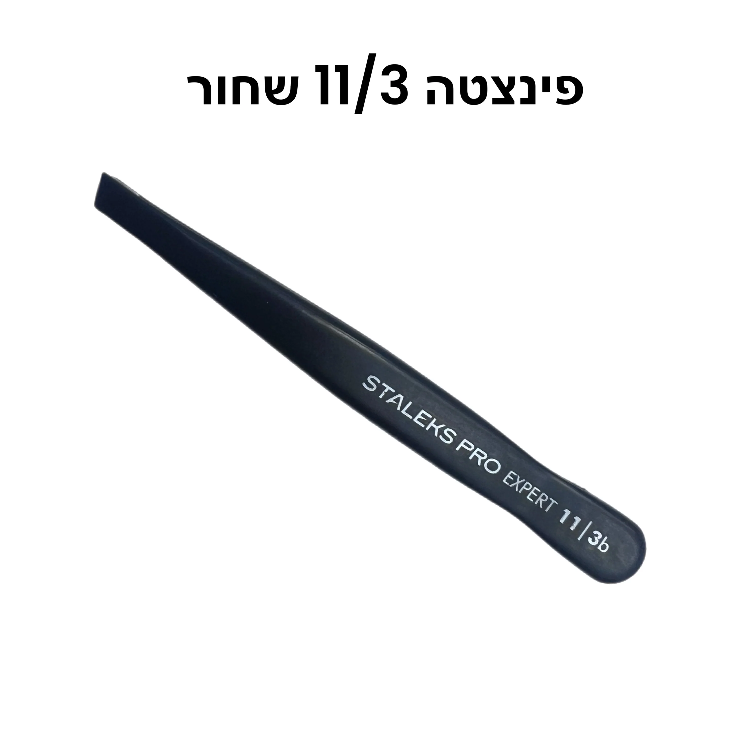 פינצטה לגבות סטאלקס אלכסוני 11/3