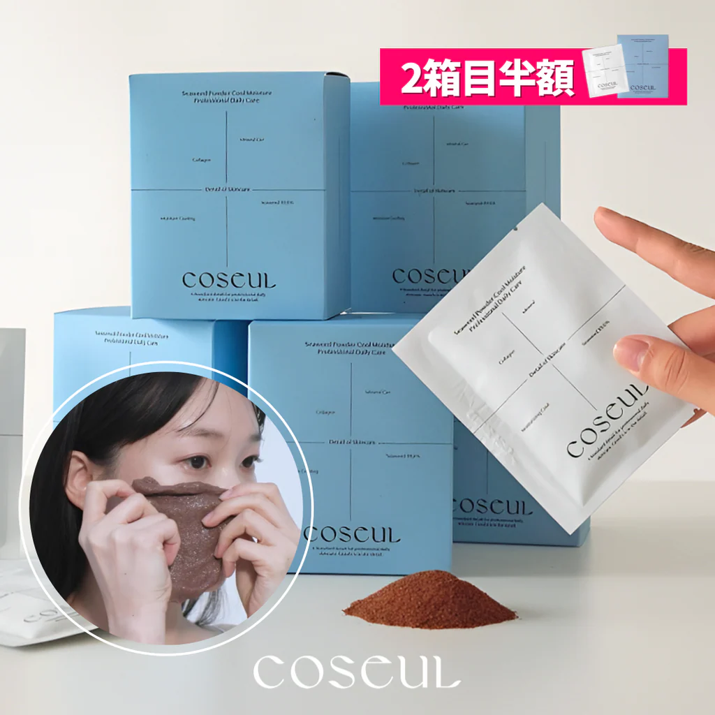 50% OFF SALE! [2nd Box 50% Off] COSEUL Powder Cool Moisture Pack Seaweed Modeling Pack