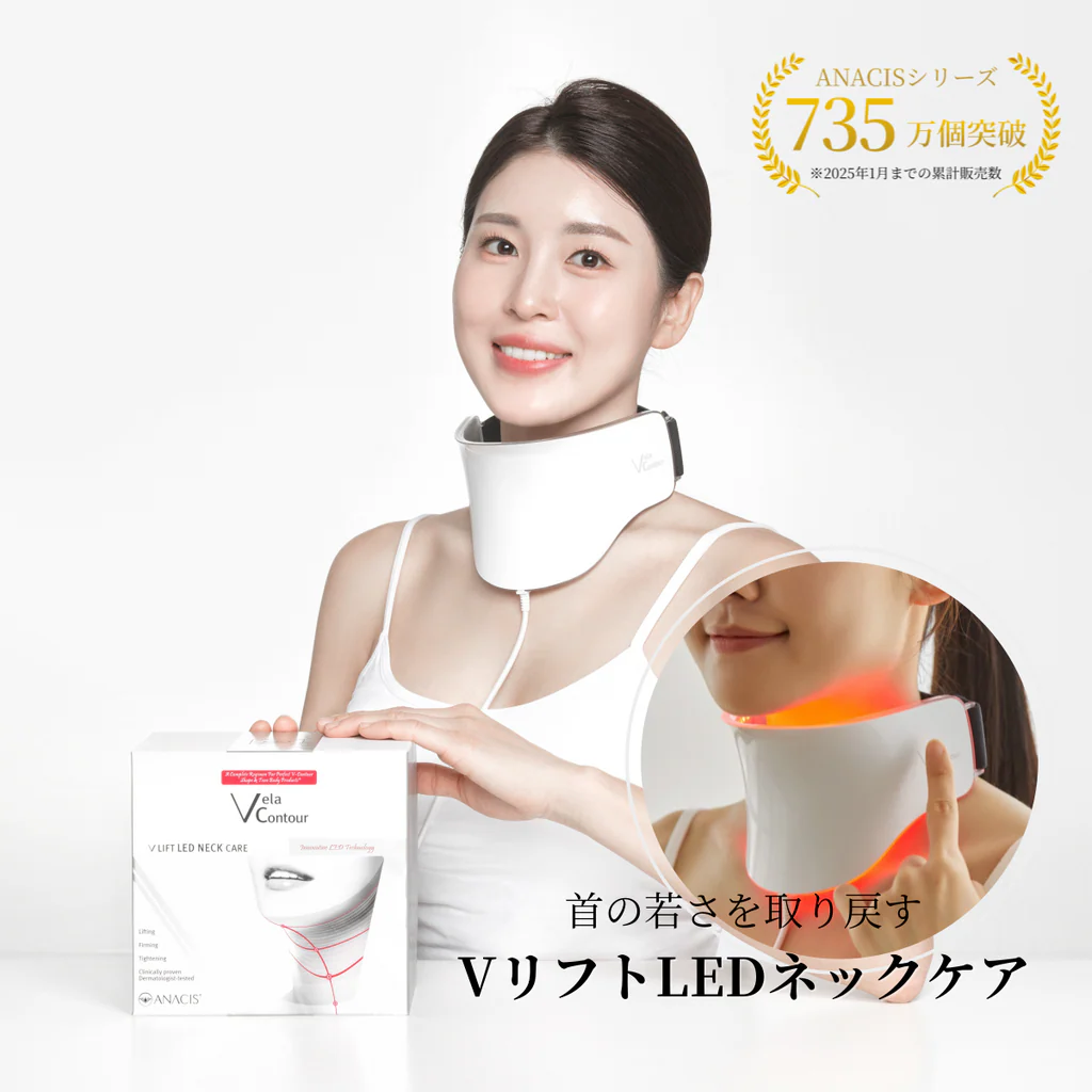 V-Lift LED Neck Care Facial Device - A beauty device specifically for the neck | For those concerned about wrinkles and sagging skin around the neck.
