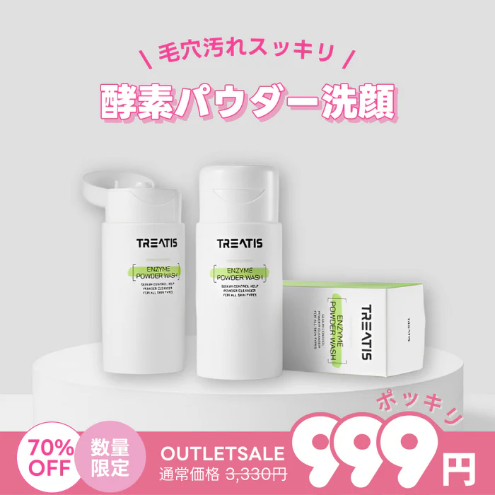 999 yen [TREATIS] Enzyme Powder, Enzyme Facial Cleansing Powder for Pores, 80g, Korean Cosmetics